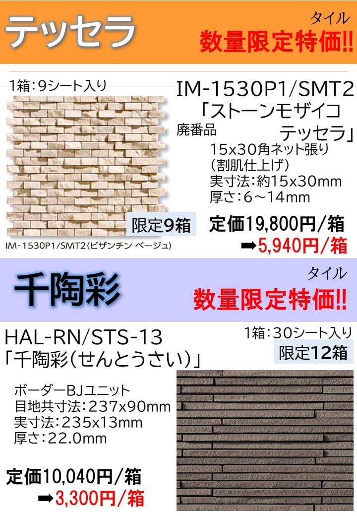 シンケンフェア2022 『特価商品』｜株式会社シンケン（公式ホームページ）